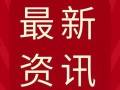星期天爆料视频大全最新,最新爆料视频大全精彩瞬间大盘点