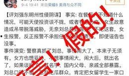 武汉黑厂爆料案件最新消息,揭露惊人内幕，真相逐步浮出水面