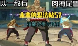 三代雷影最新爆料消息,揭秘忍者世界新篇章与神秘力量之谜
